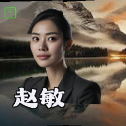 赵敏